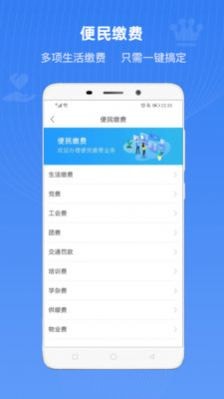 石家庄民政智能服务app认证下载
