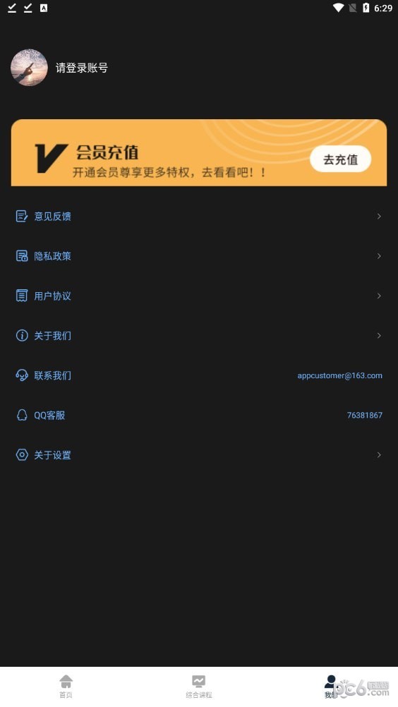 润茹五线谱app下载