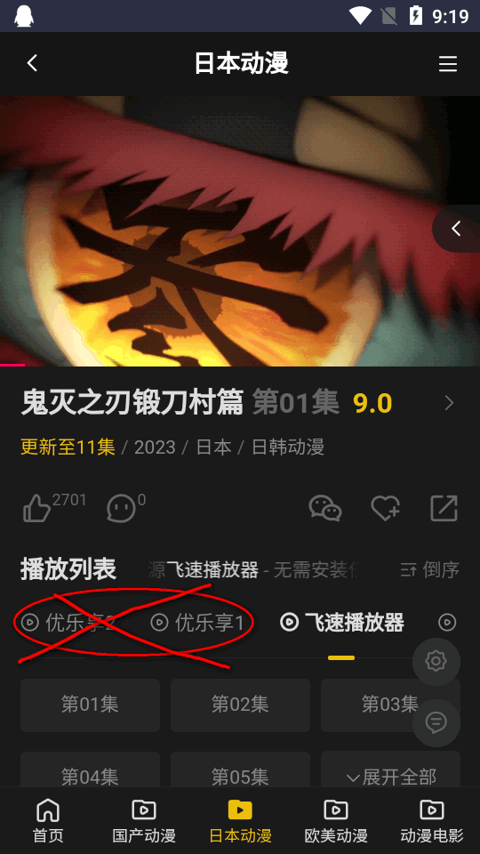 牡丹动漫app官方版