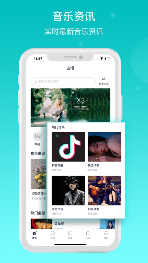 恩雅音乐app下载