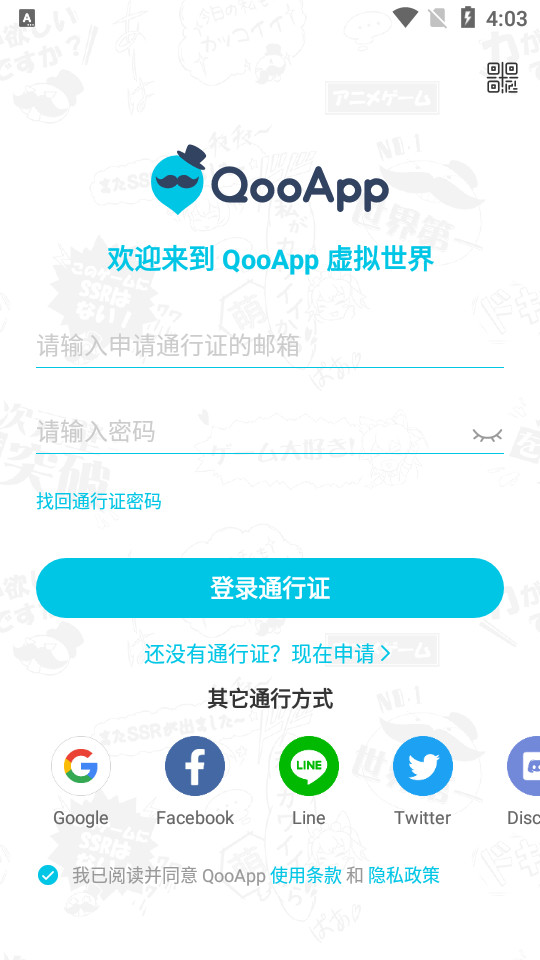 qoo app国际版最新安卓下载