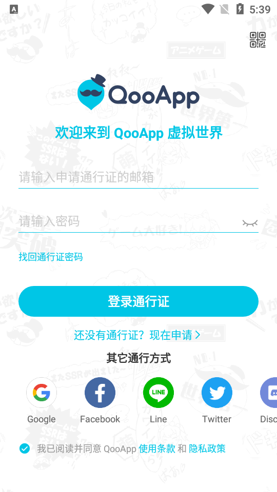 qooapp安卓下载最新版2023