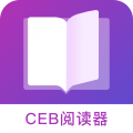 CEB阅读器安卓版v1.0