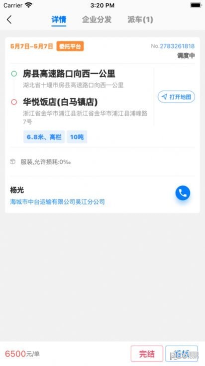 知邻智联app官方版下载