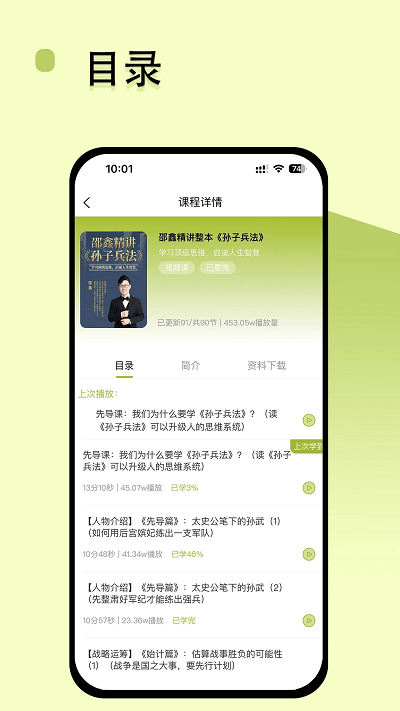 邵鑫读书app下载
