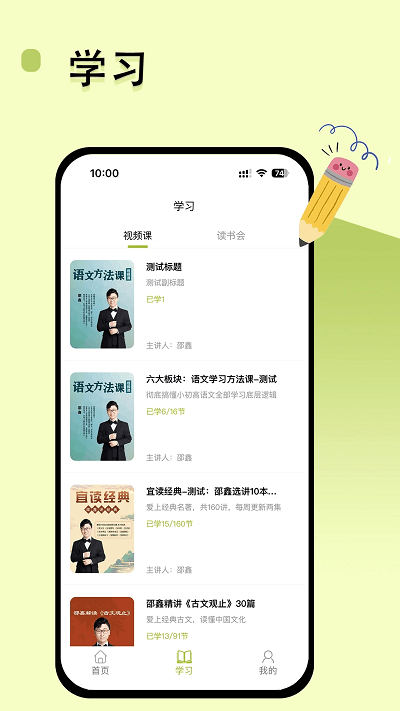 邵鑫读书app下载