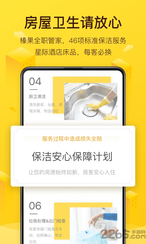 美团民宿app下载安装