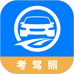 驾路通app v4.18.19 安卓官方版