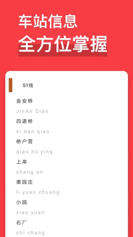易通行北京地铁app官方版下载