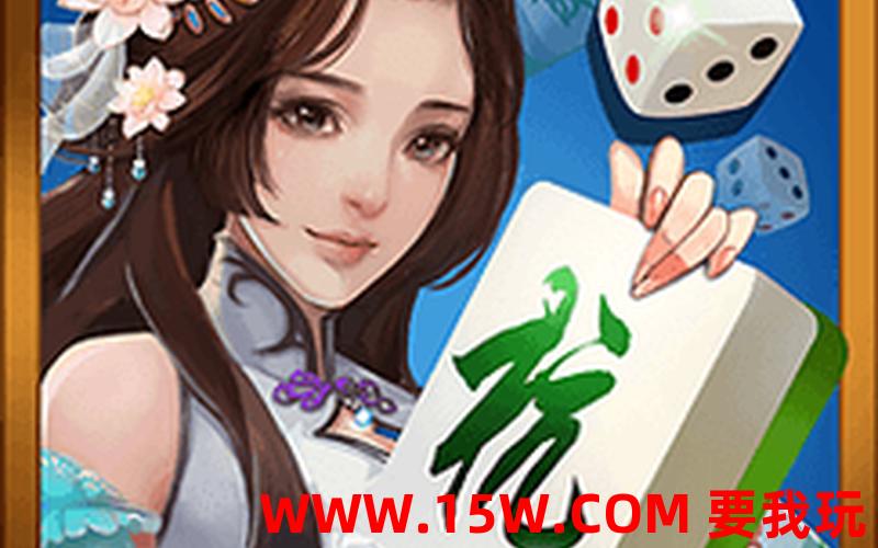 杭州麻将游戏平台-杭州麻将的app有哪些：麻乐杭州