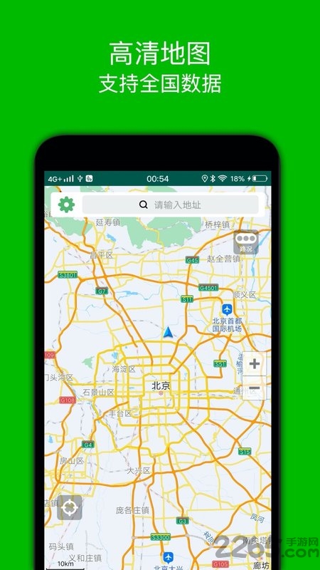 步行导航app下载安卓