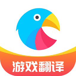 岛风游戏翻译大师app v3.7.4 安卓版