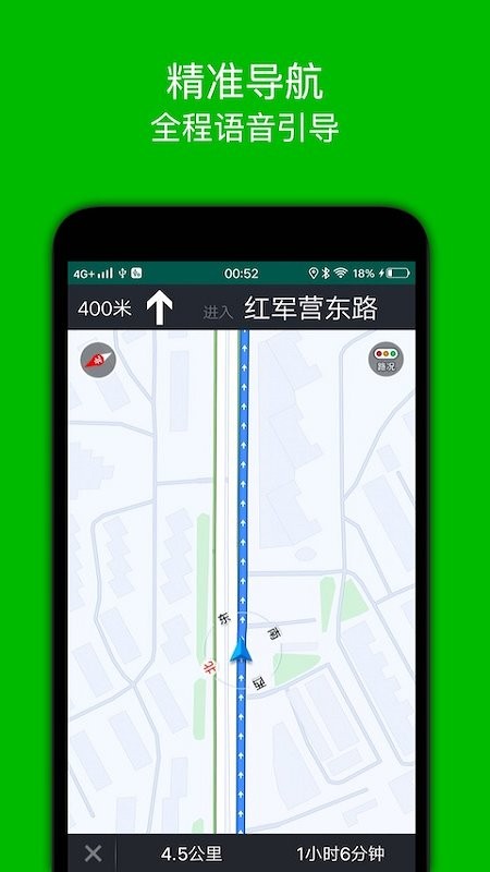 步行导航app下载安卓