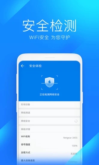 wifi万能钥匙ios版下载