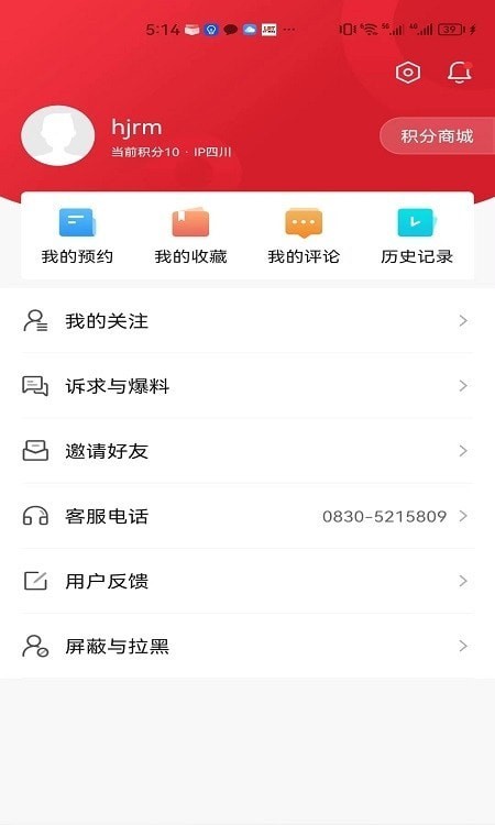 合江荔枝红app官方版下载