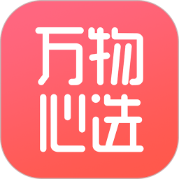 万物心选官方版 v7.10.3 安卓最新版