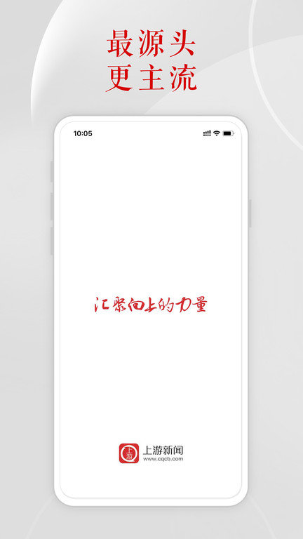 上游新闻app下载安装2023