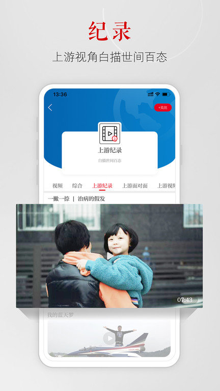 上游新闻app下载安装2023
