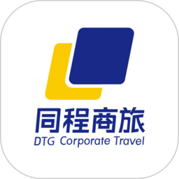 dtg大唐商旅app(改名同程商旅企业版) v2.9.3 安卓版