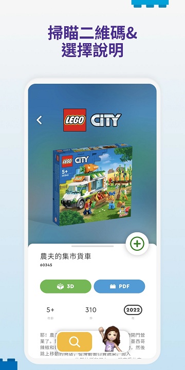 lego builder下载app