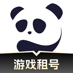 熊猫租号交易平台官方版(改名熊猫游戏交易) v2.6 安卓版