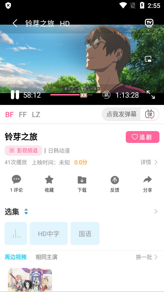 凌貓视频手机app下载