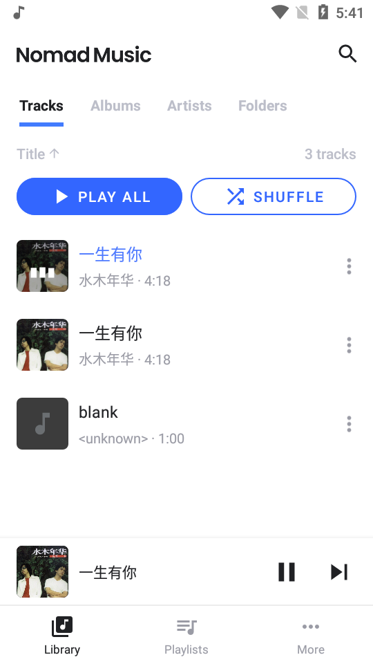 离线游牧音乐播放器app下载