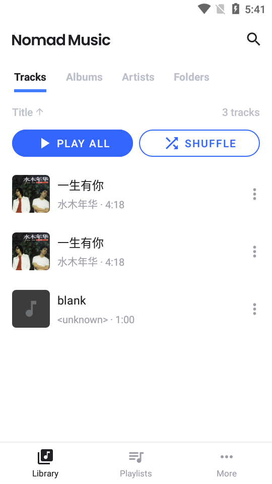 离线游牧音乐播放器app下载