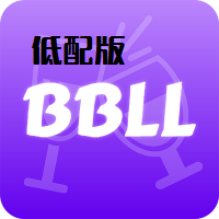 bbll第三方tv客户端低配版v1.4.5支持4.4低版本