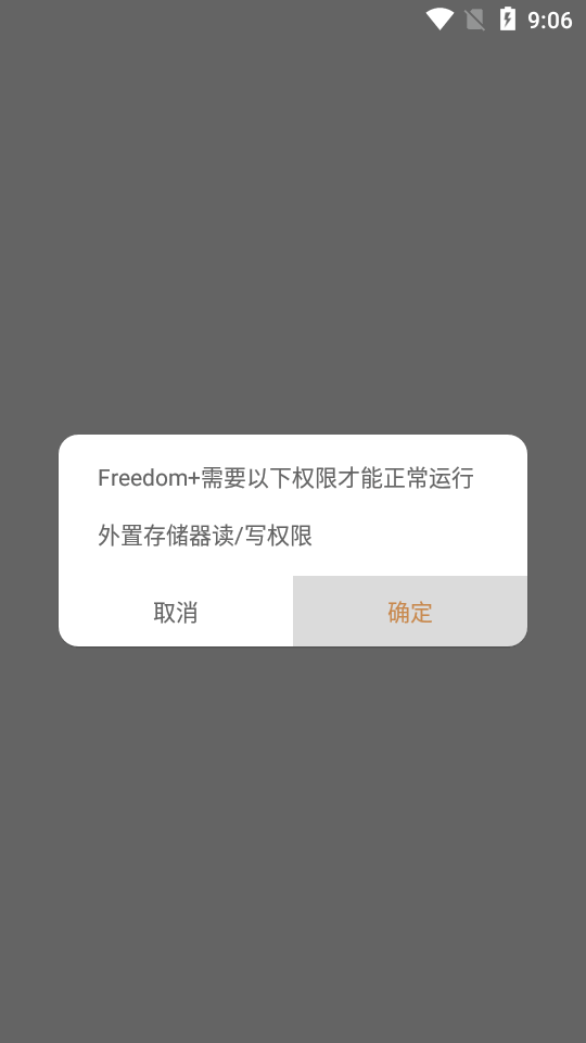 Freedom plus软件下载
