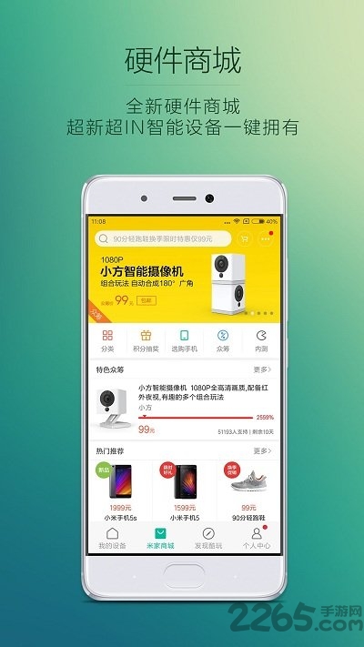 米家app官方下载ios