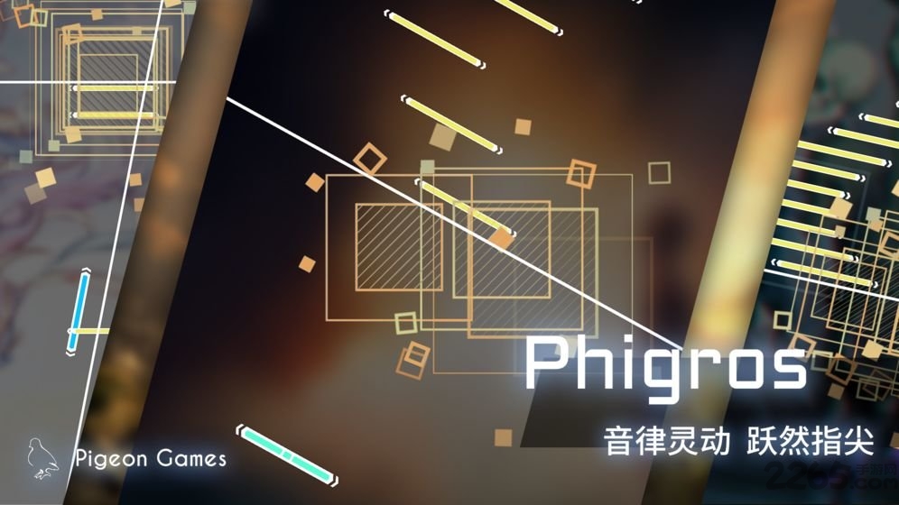 phigros下载苹果最新版