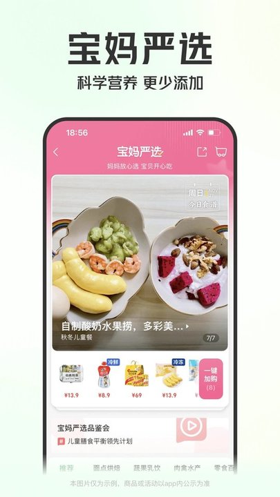 叮咚买菜app下载苹果版