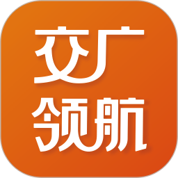 交广领航app v4.6.0 安卓官方版