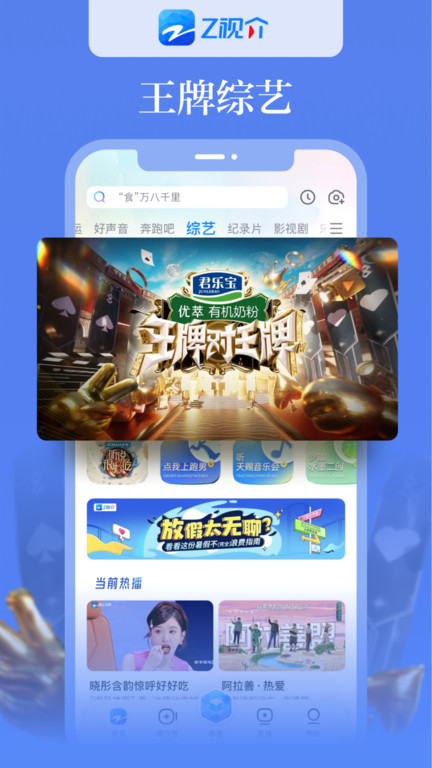 中国蓝tv苹果手机版下载