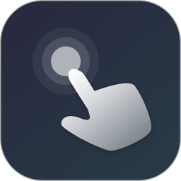 自动连点精灵app(改名小触控) v2.4.5 安卓版