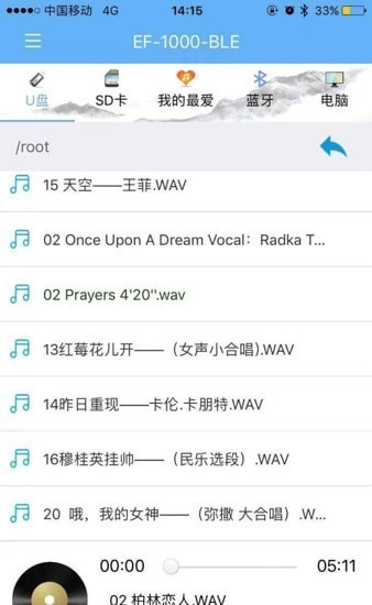 天逸音乐app官方版下载