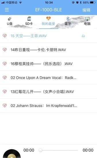 天逸音乐app官方版下载