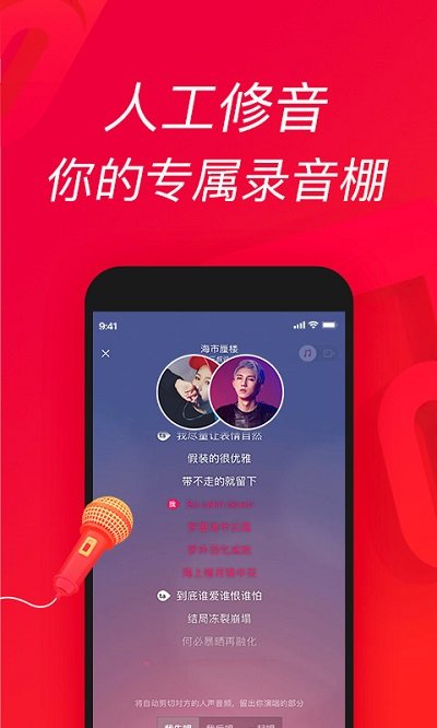 唱吧app下载安装手机版本