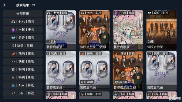 小柚子TV app官方版下载