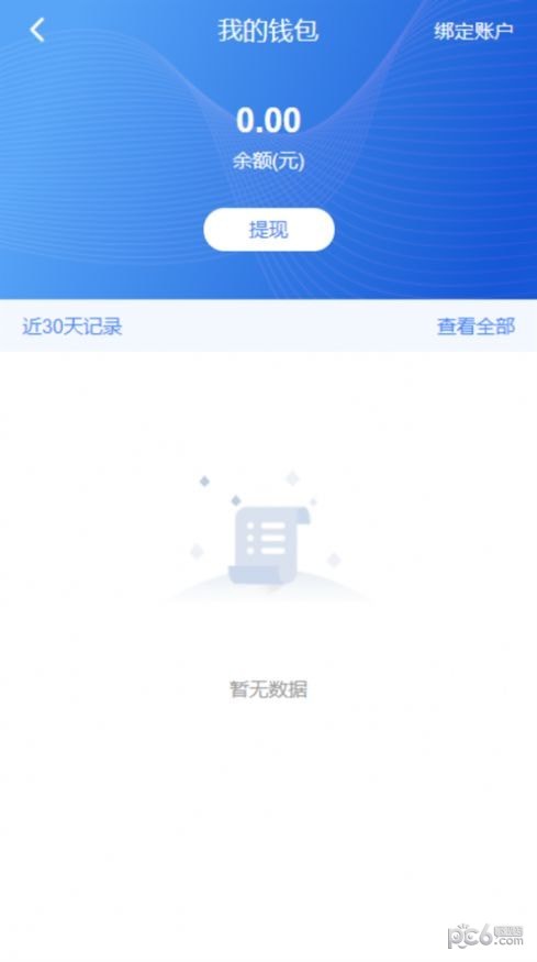 滴联商务中心app下载