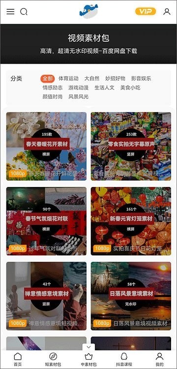 米鱼网app官方版下载