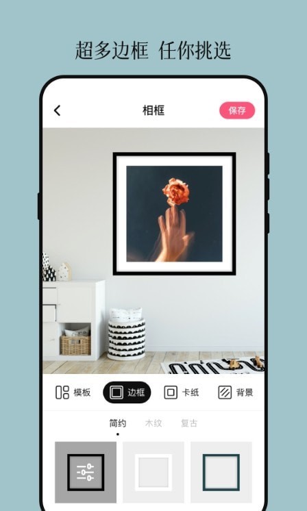 vou边框照片app下载