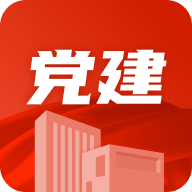 党建云书馆app官方版1.2.8最新版