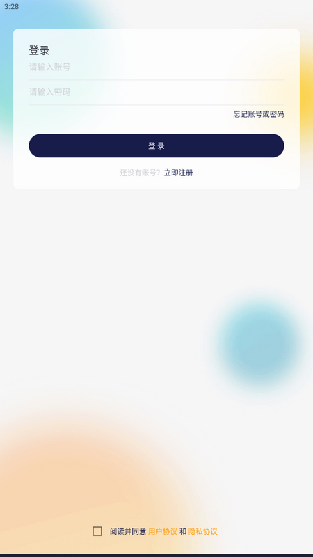 倾橙app下载手机最新版