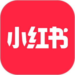 小红书ios版本 v8.6 iphone最新版本