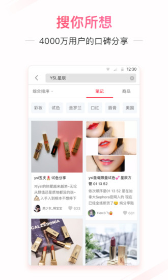 小红书app官方下载苹果版