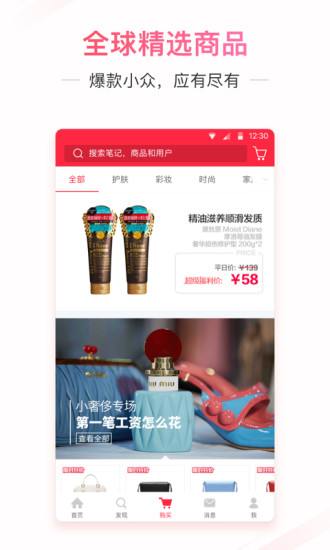 小红书app官方下载苹果版