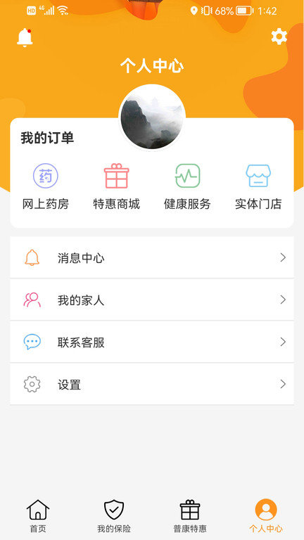 普康宝app下载安装