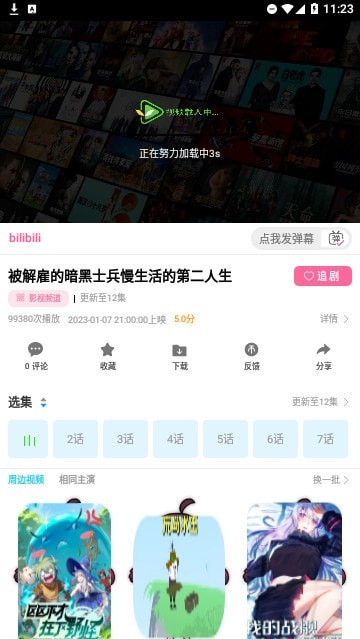 林谷追剧app官方版下载